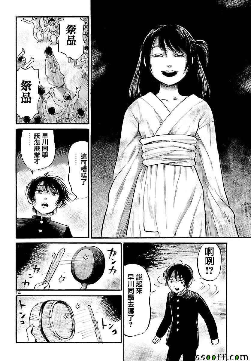 第59话