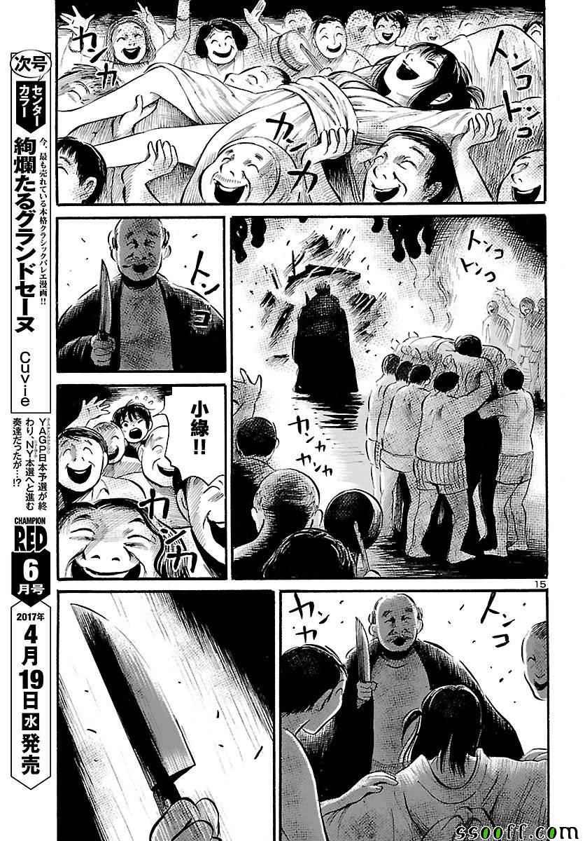 第59话