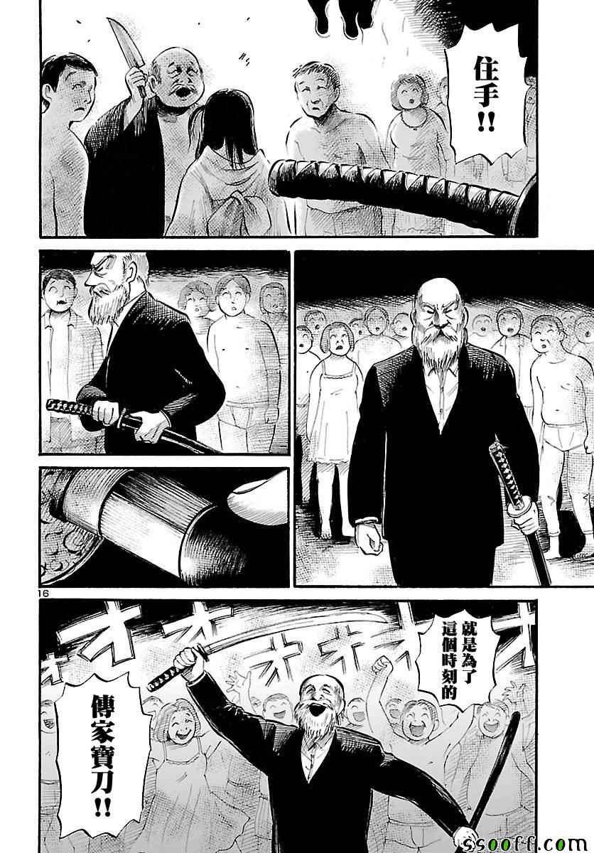 第59话
