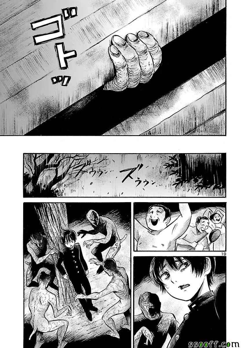 第59话