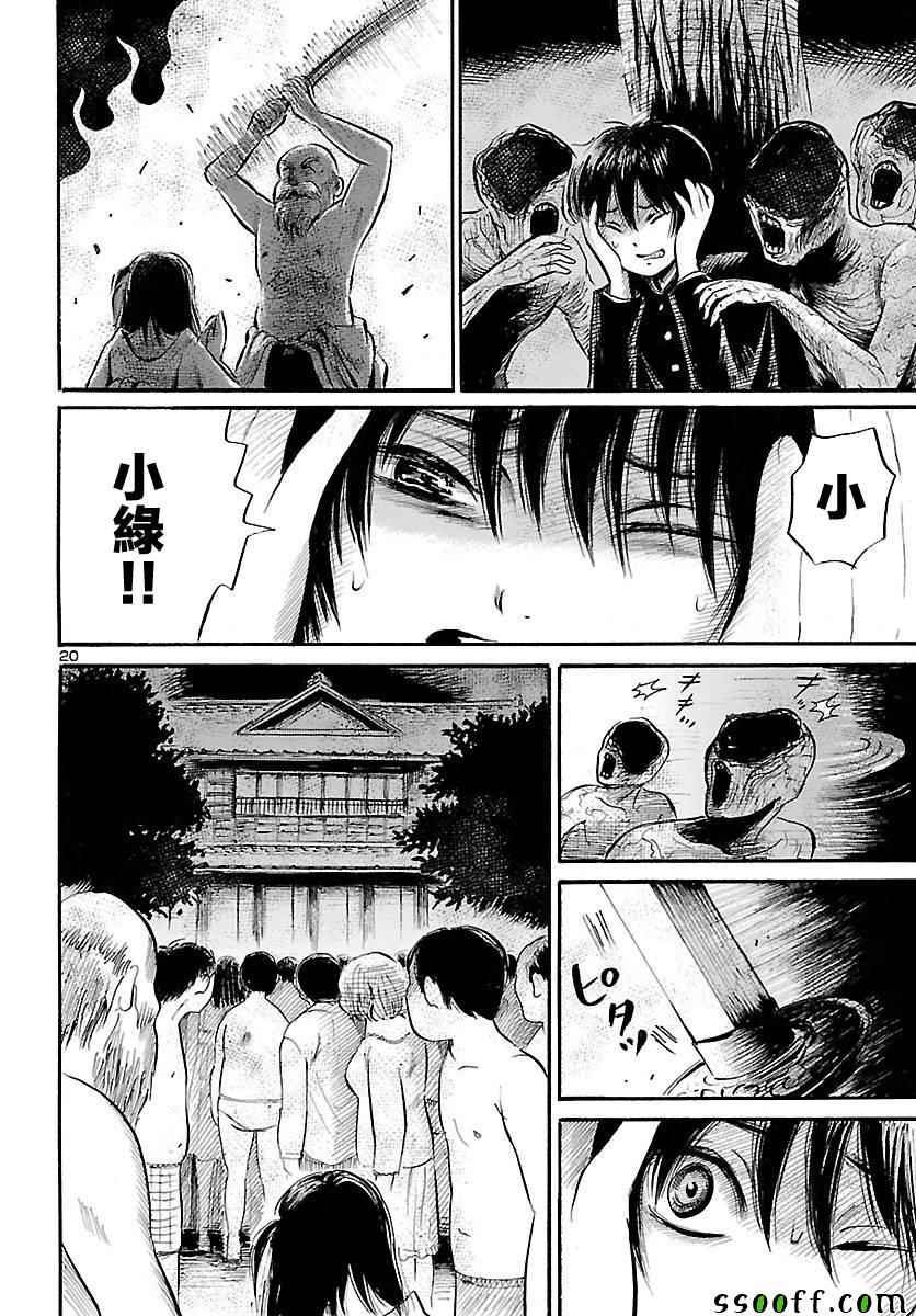 第59话