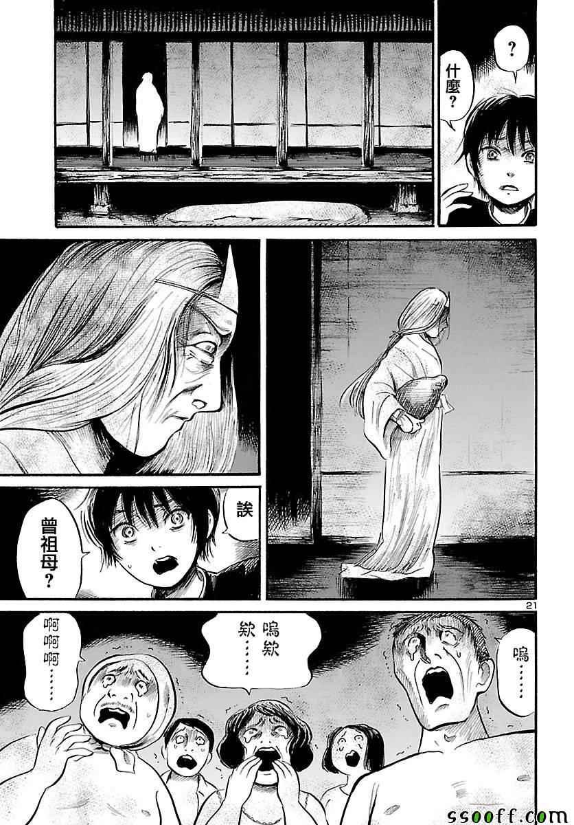 第59话