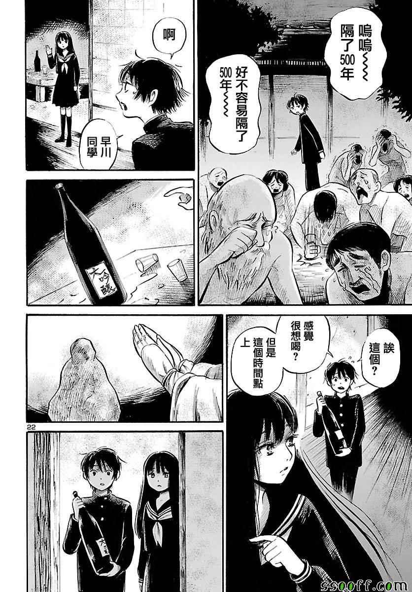 第59话