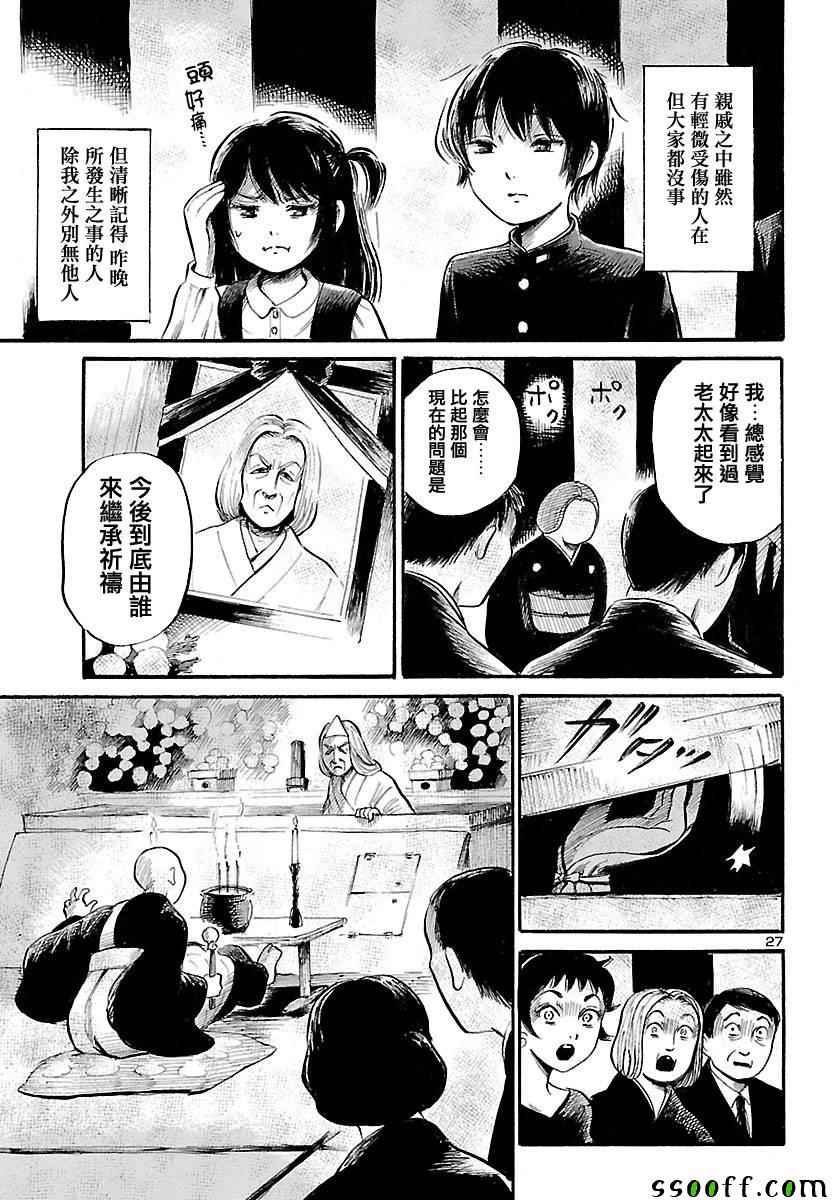 第59话
