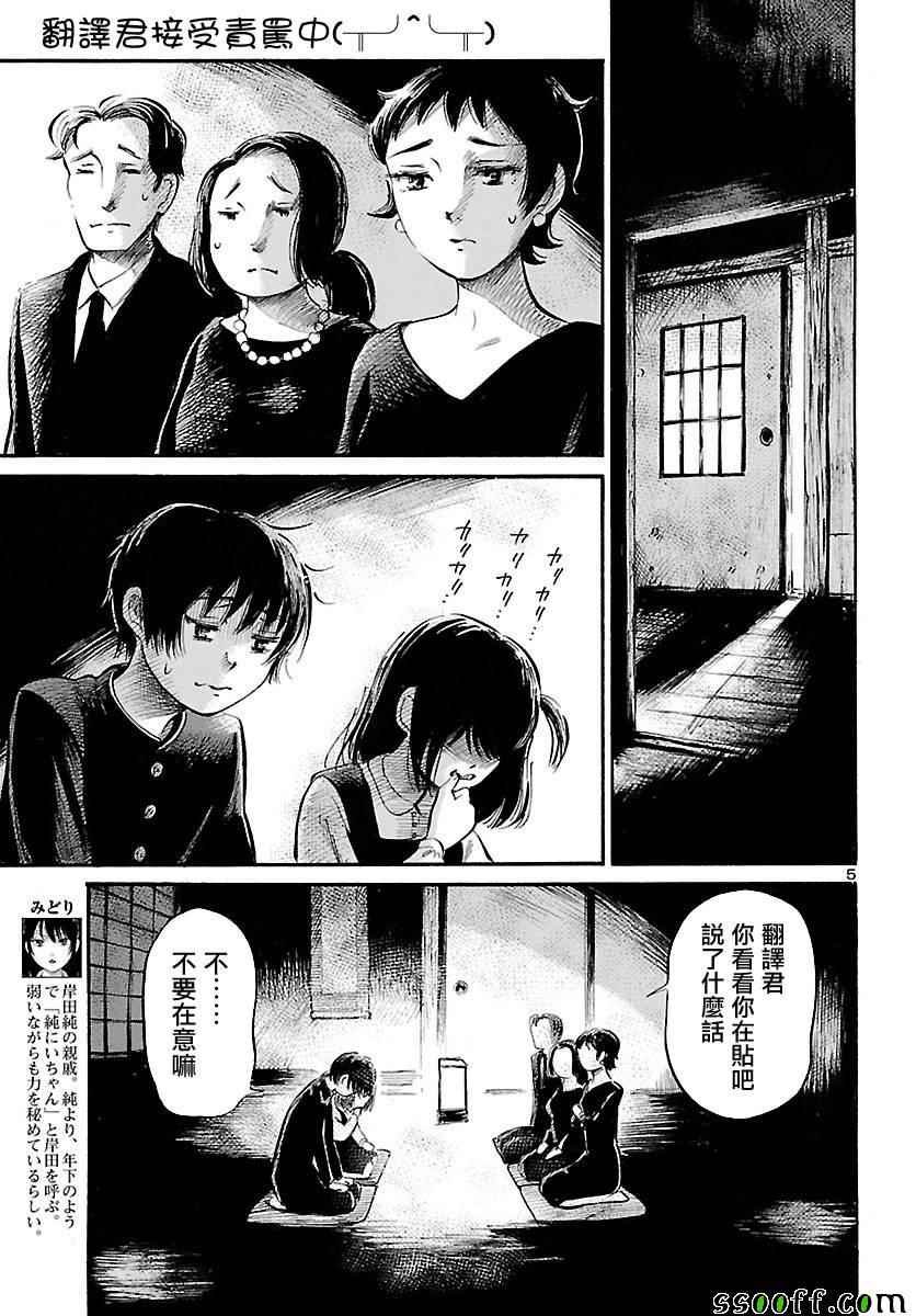第59话