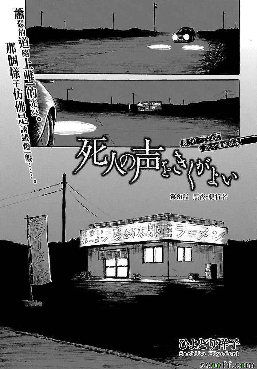 第61话