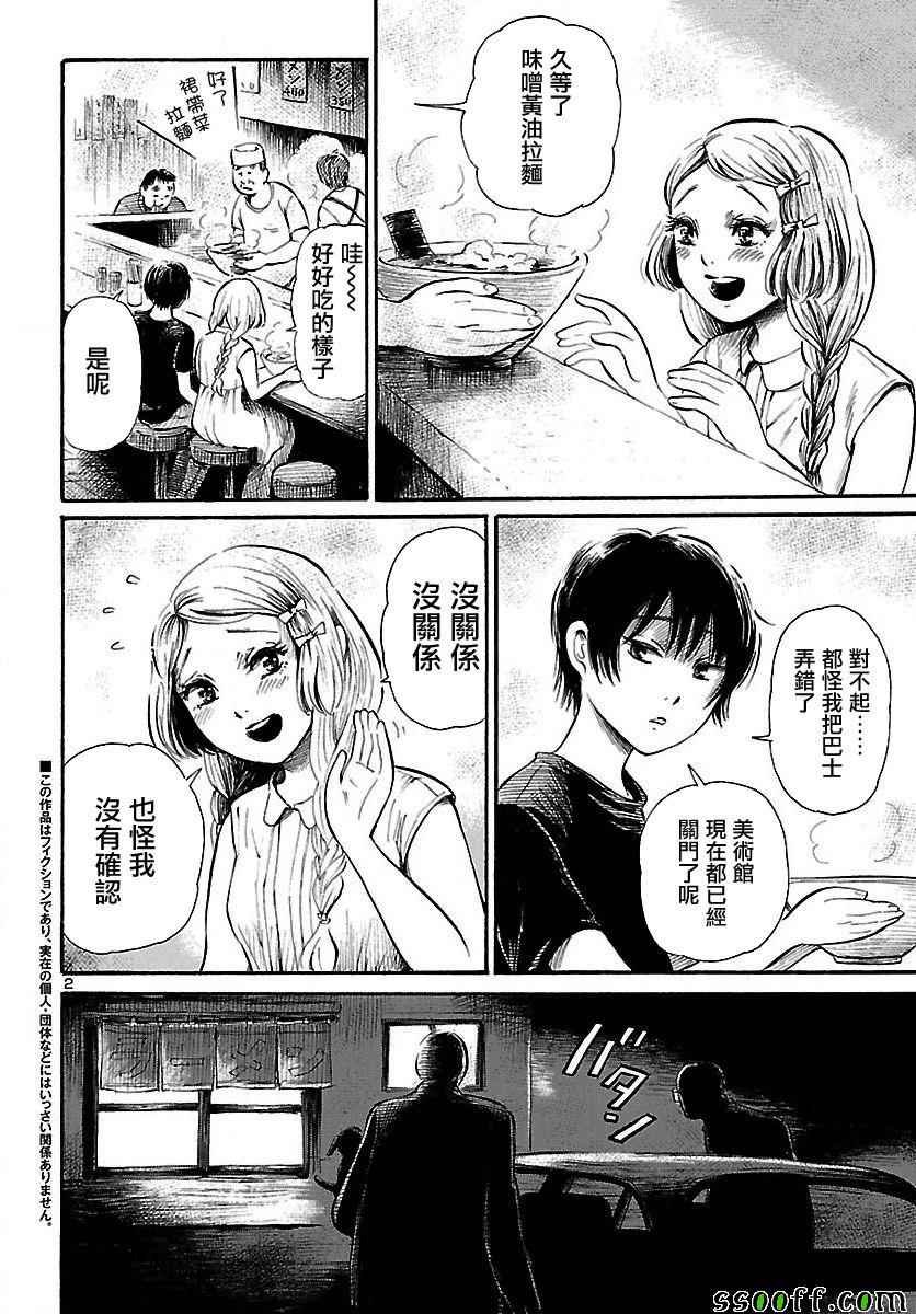 第61话