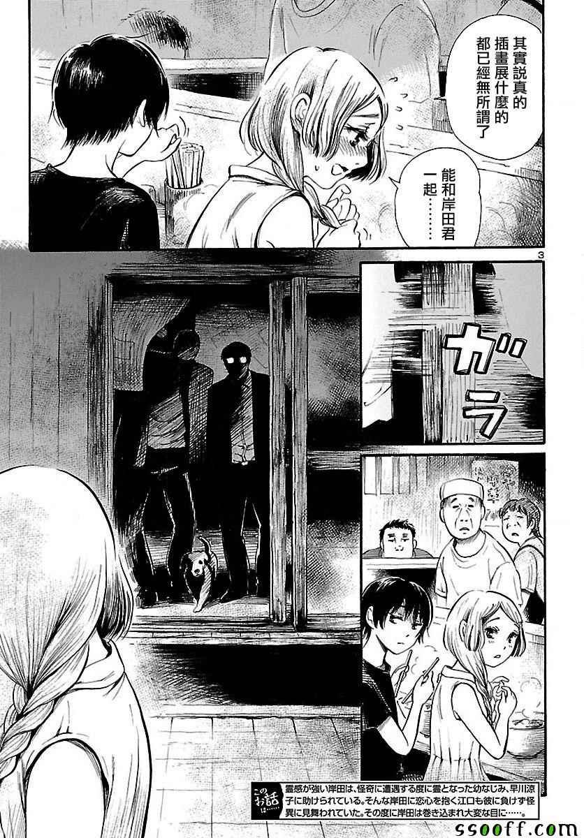 第61话
