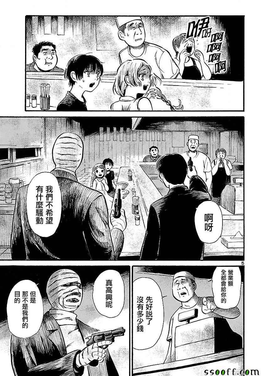 第61话