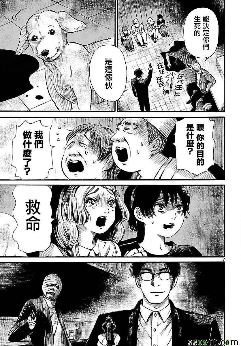 第61话