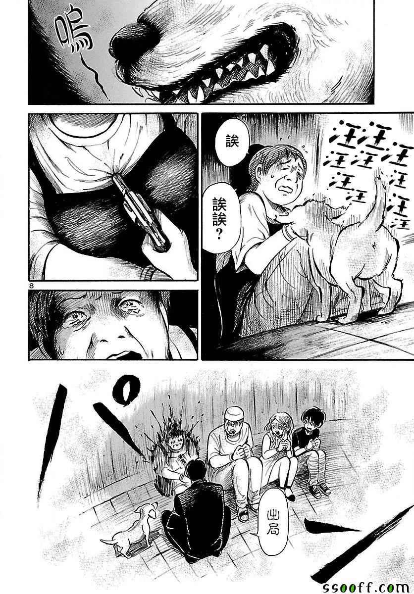 第61话