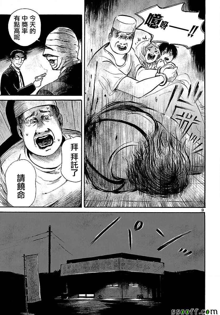 第61话