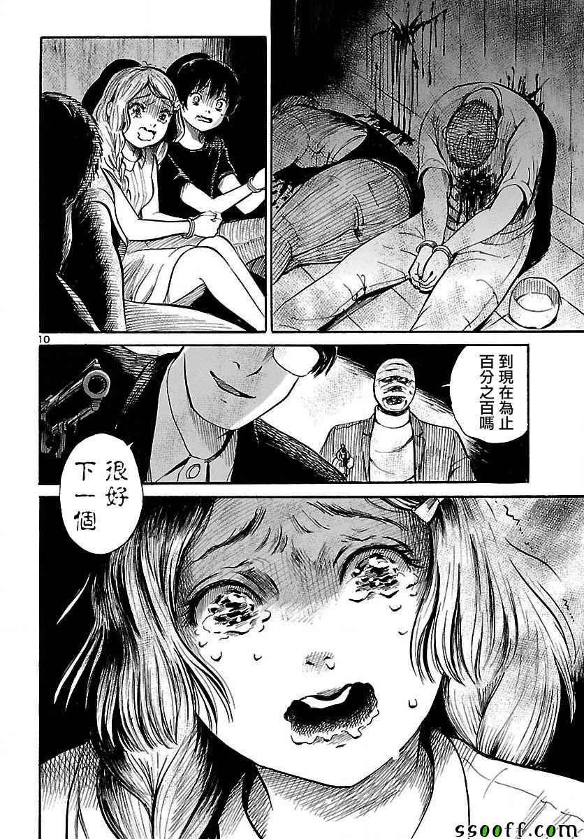 第61话