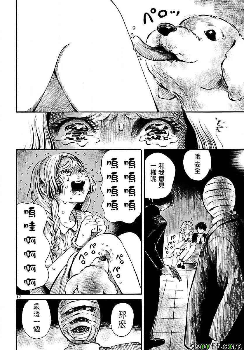 第61话
