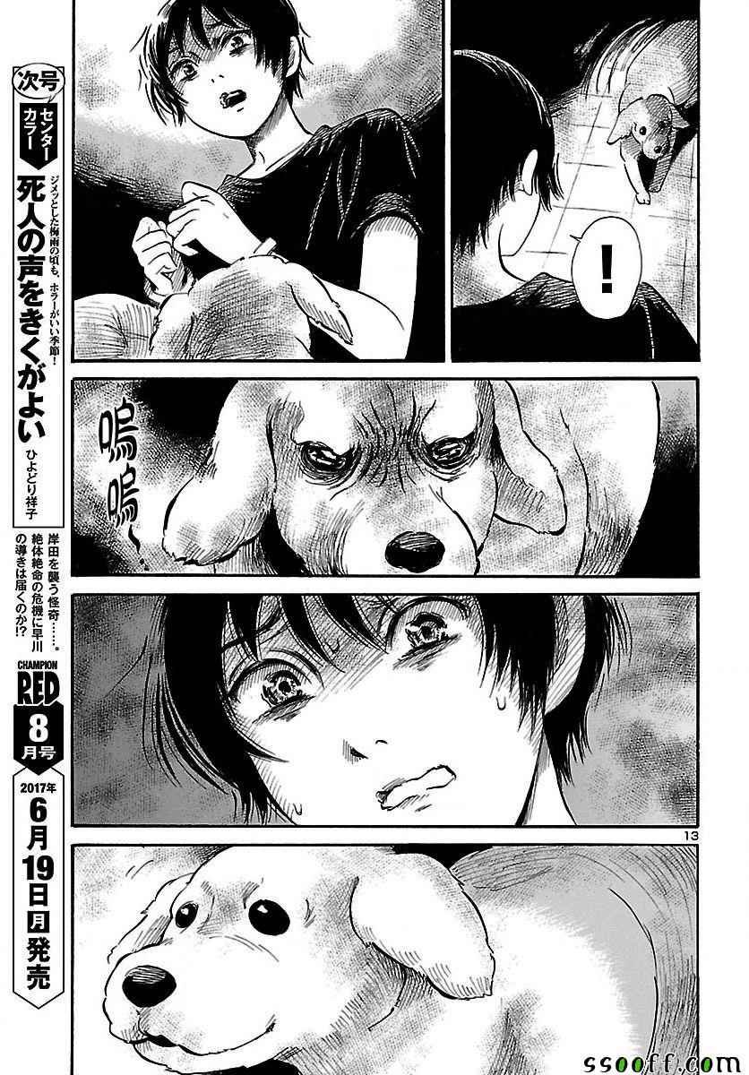 第61话