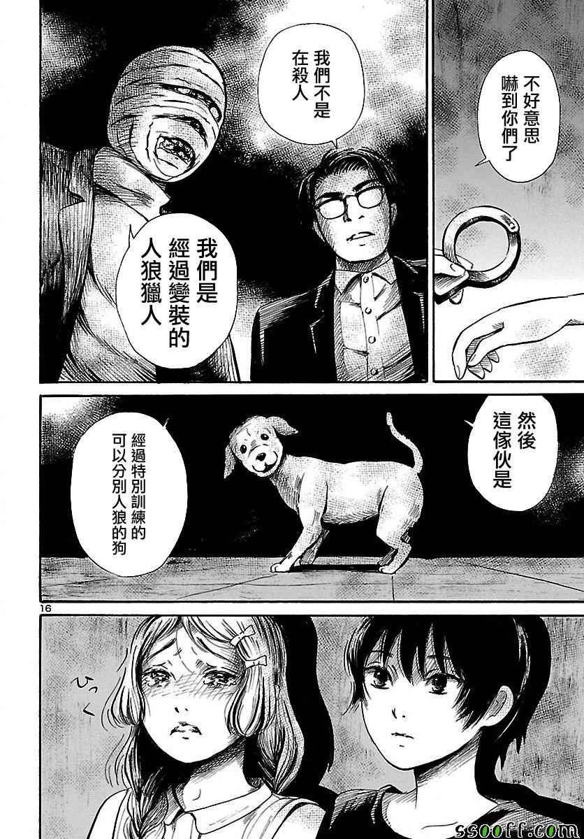 第61话