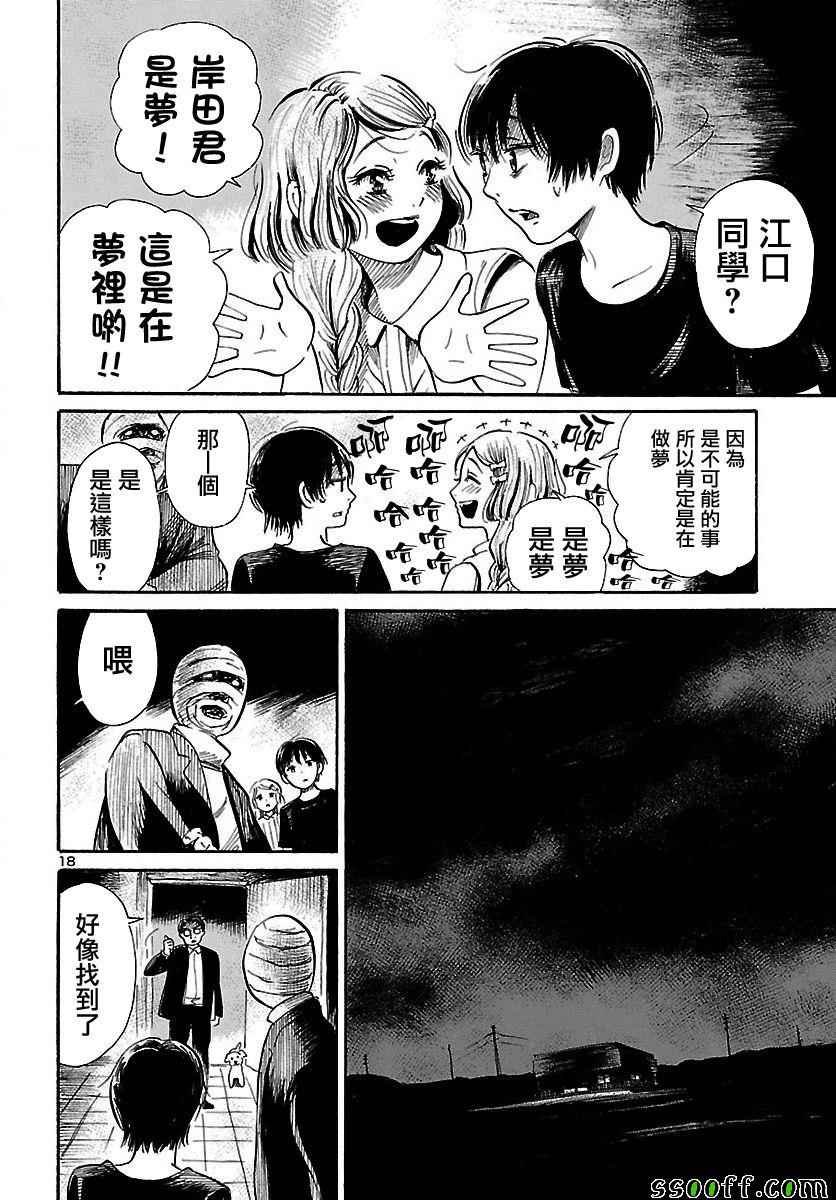 第61话