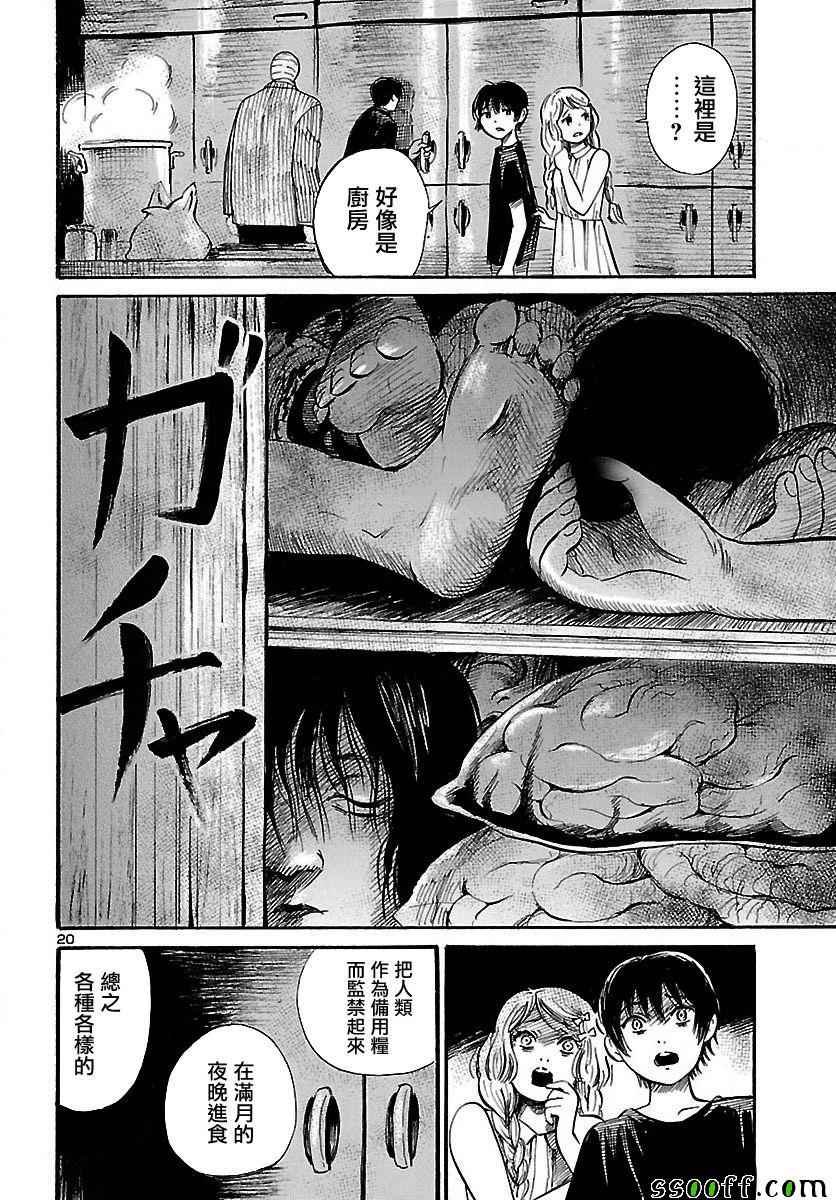 第61话