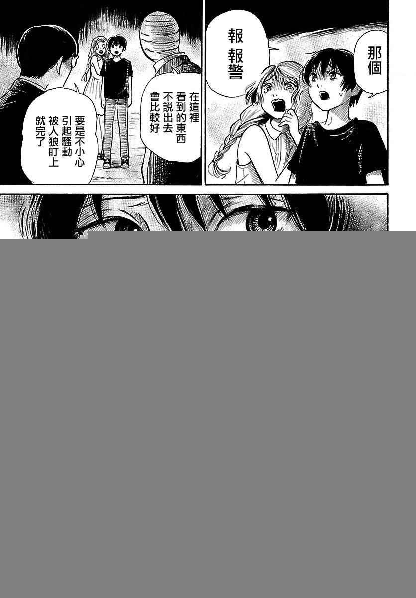第61话