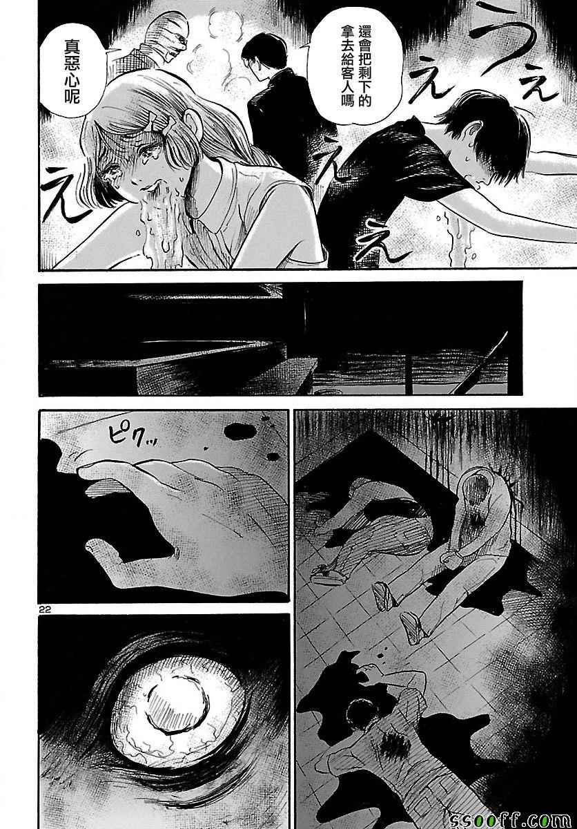 第61话