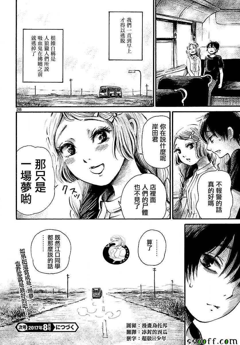 第61话