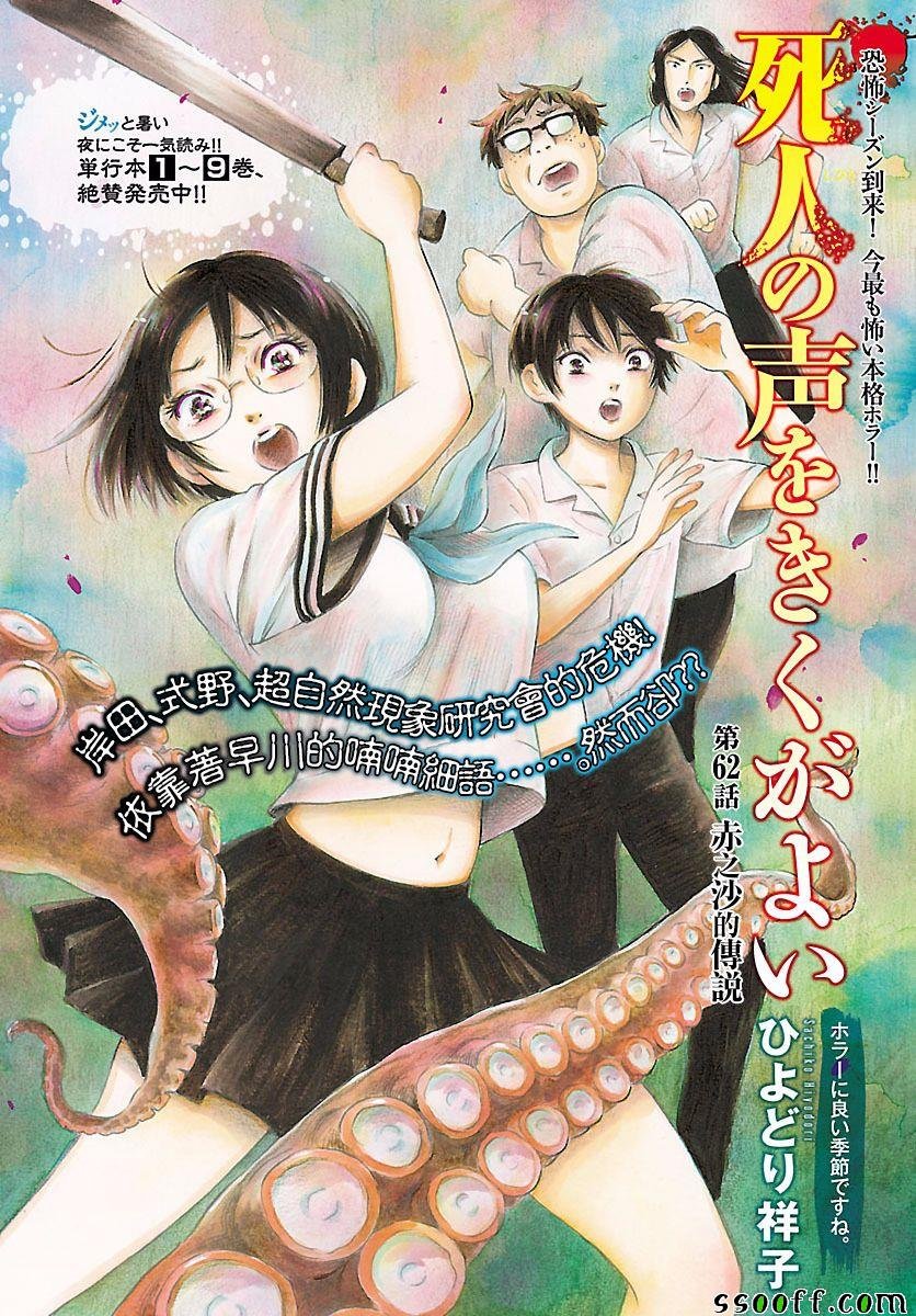 第62话