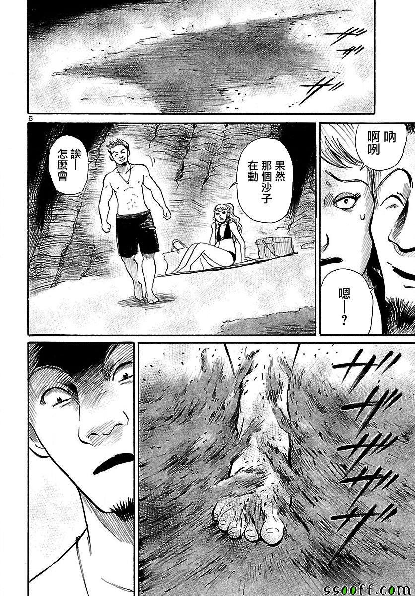 第62话