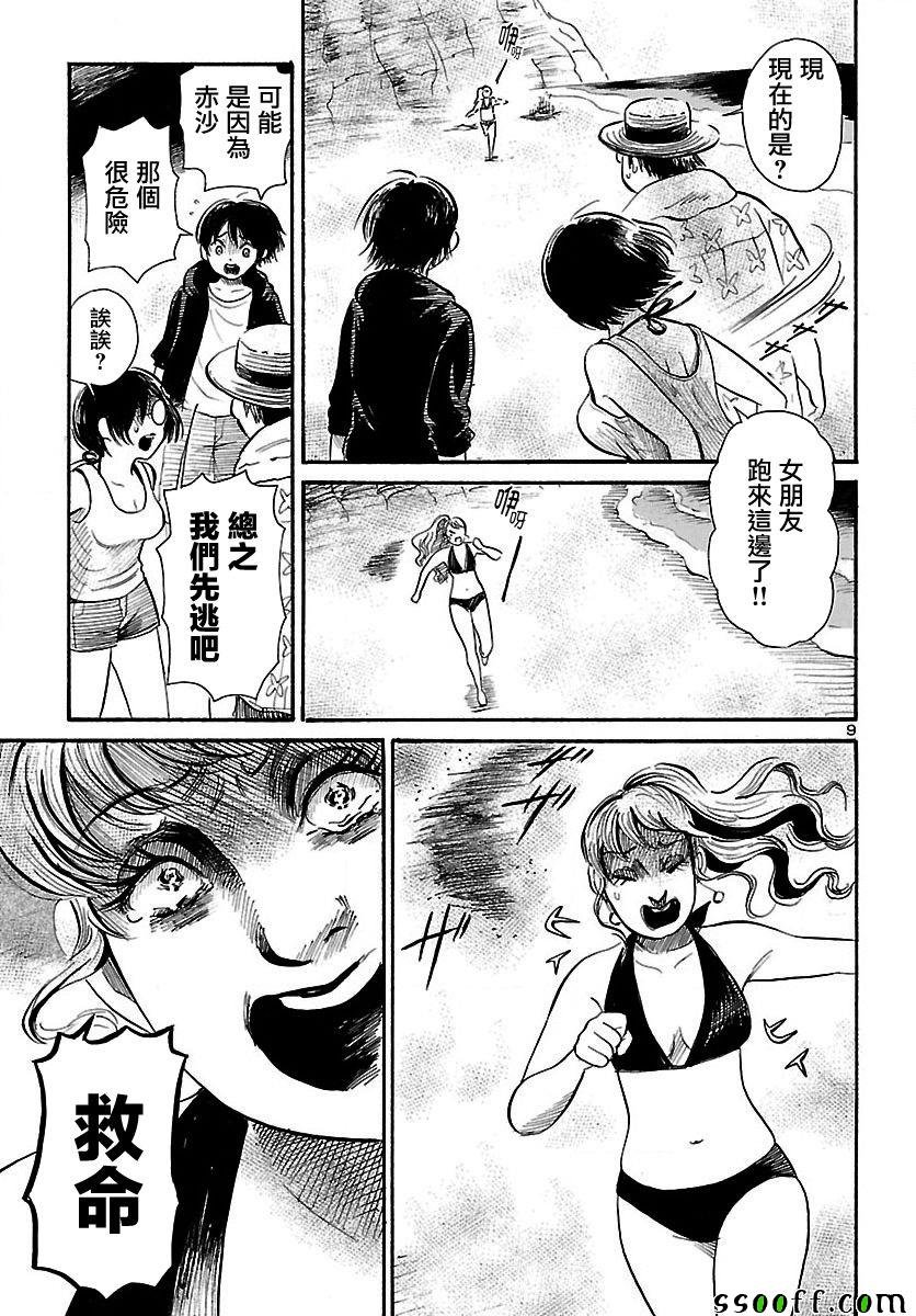 第62话