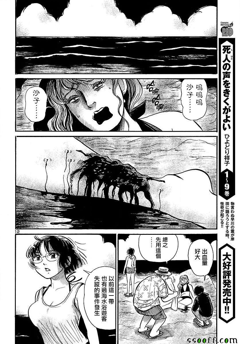 第62话