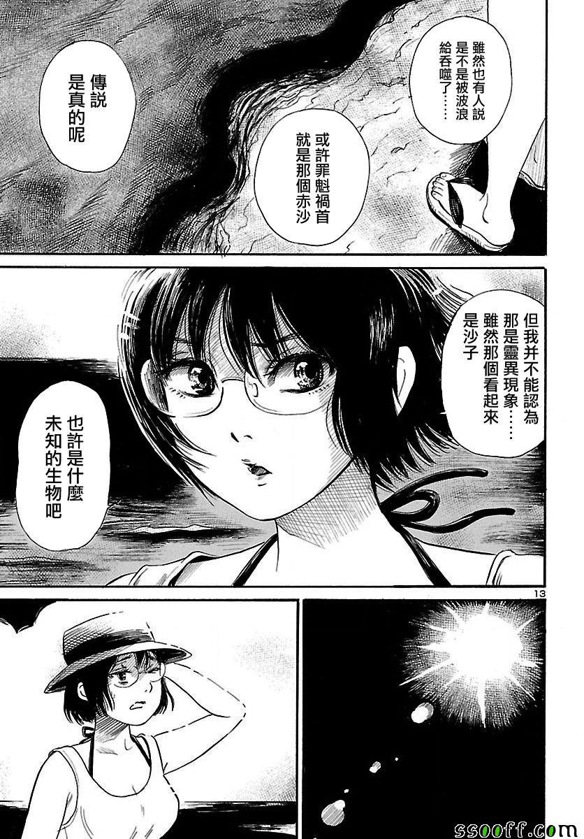 第62话