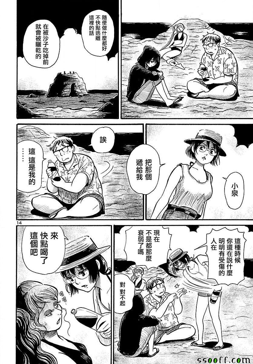 第62话