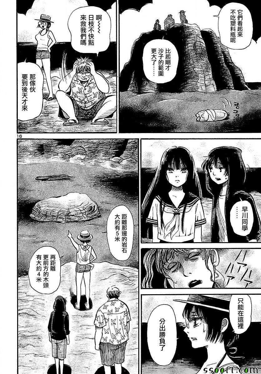 第62话