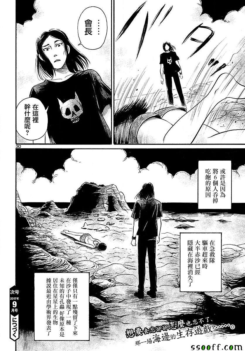 第62话