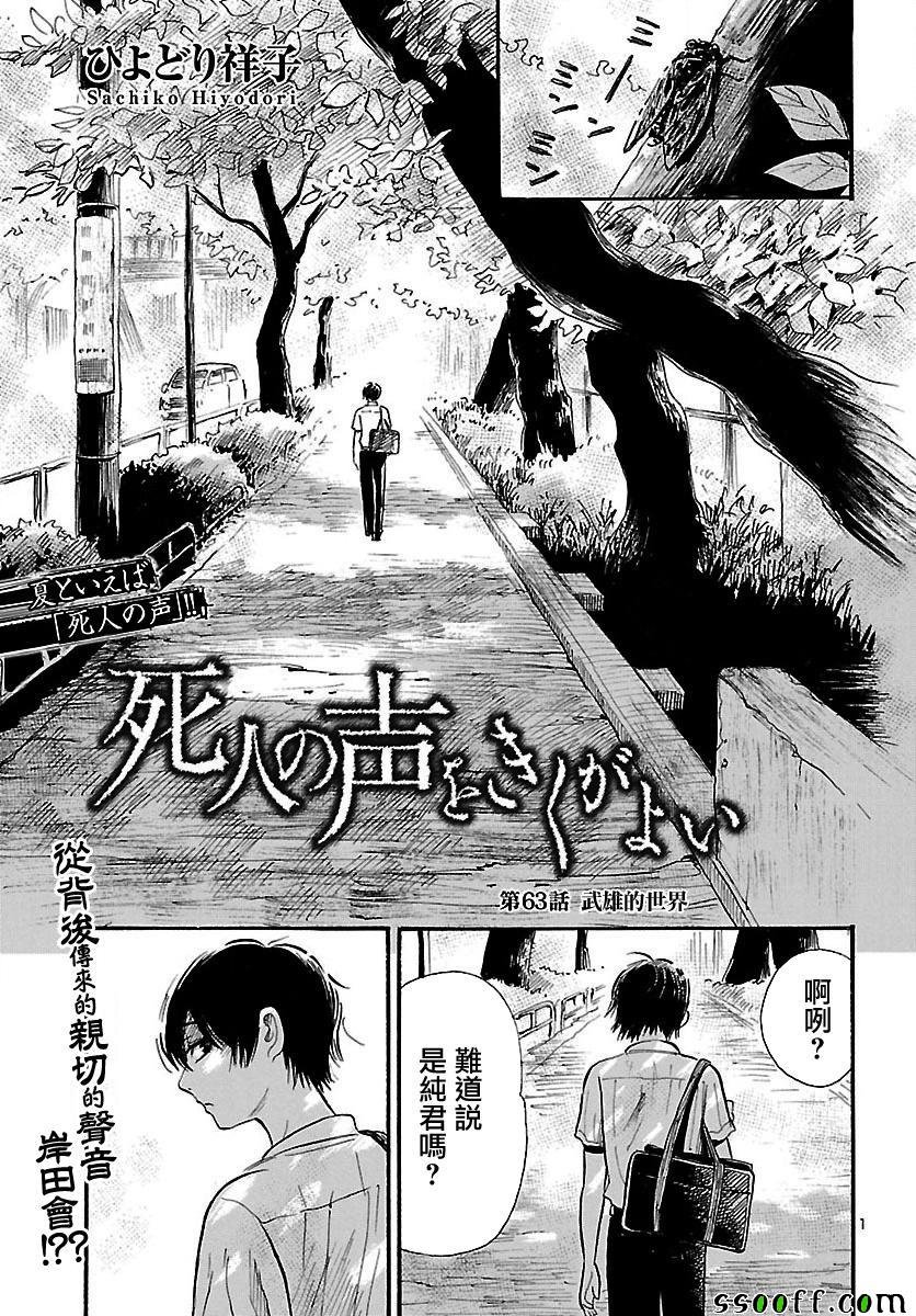 第63话