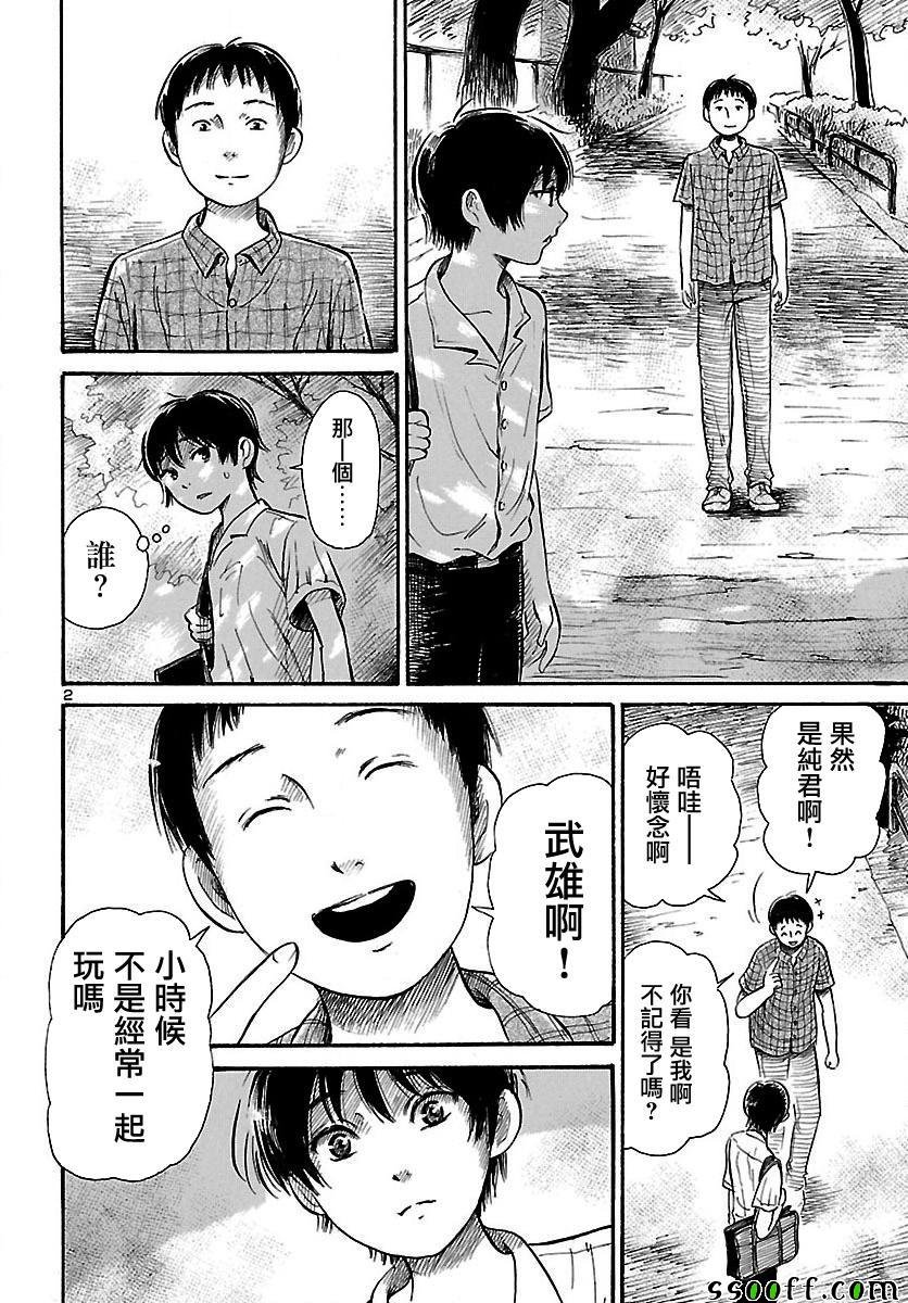 第63话