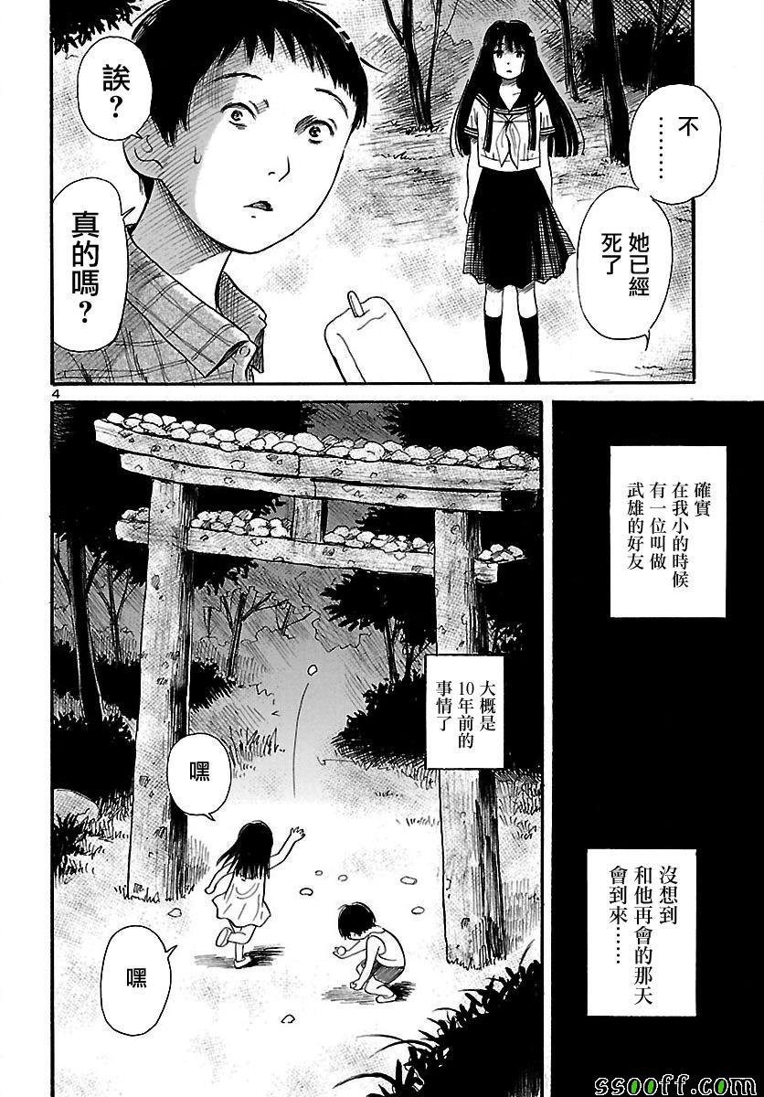 第63话