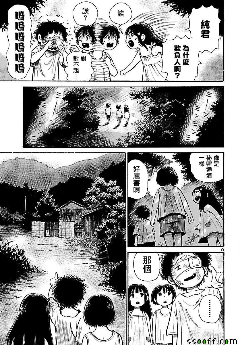 第63话