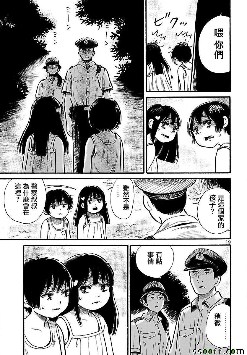 第63话