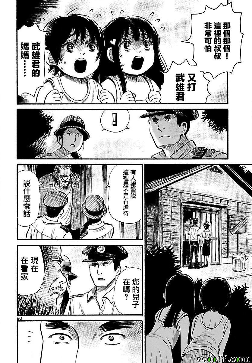 第63话