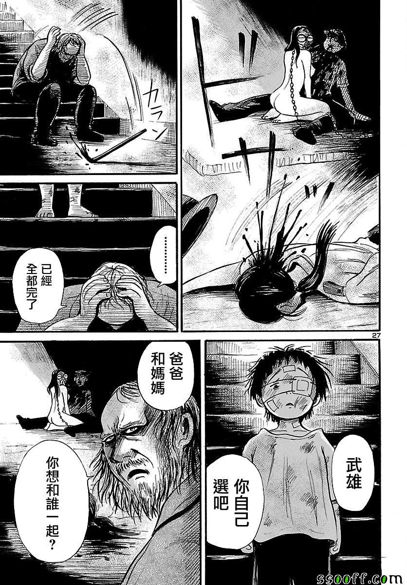 第63话