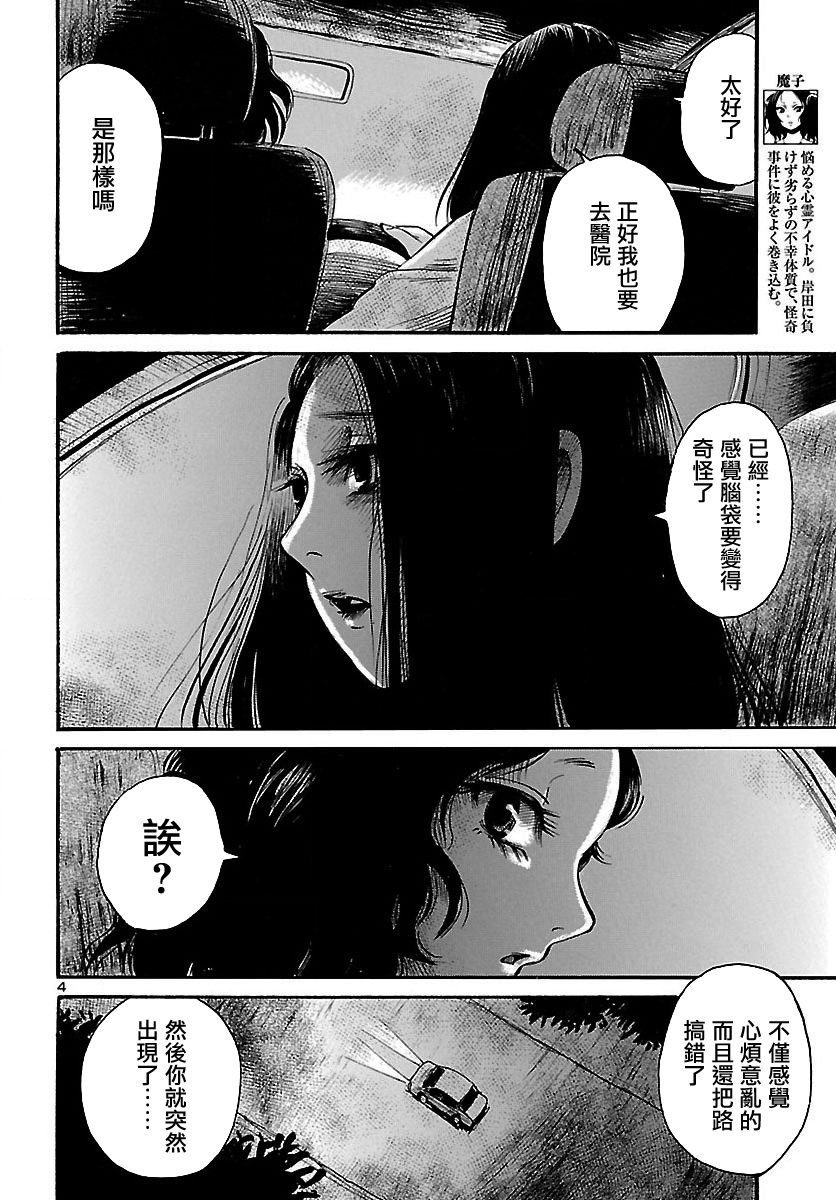 第64话