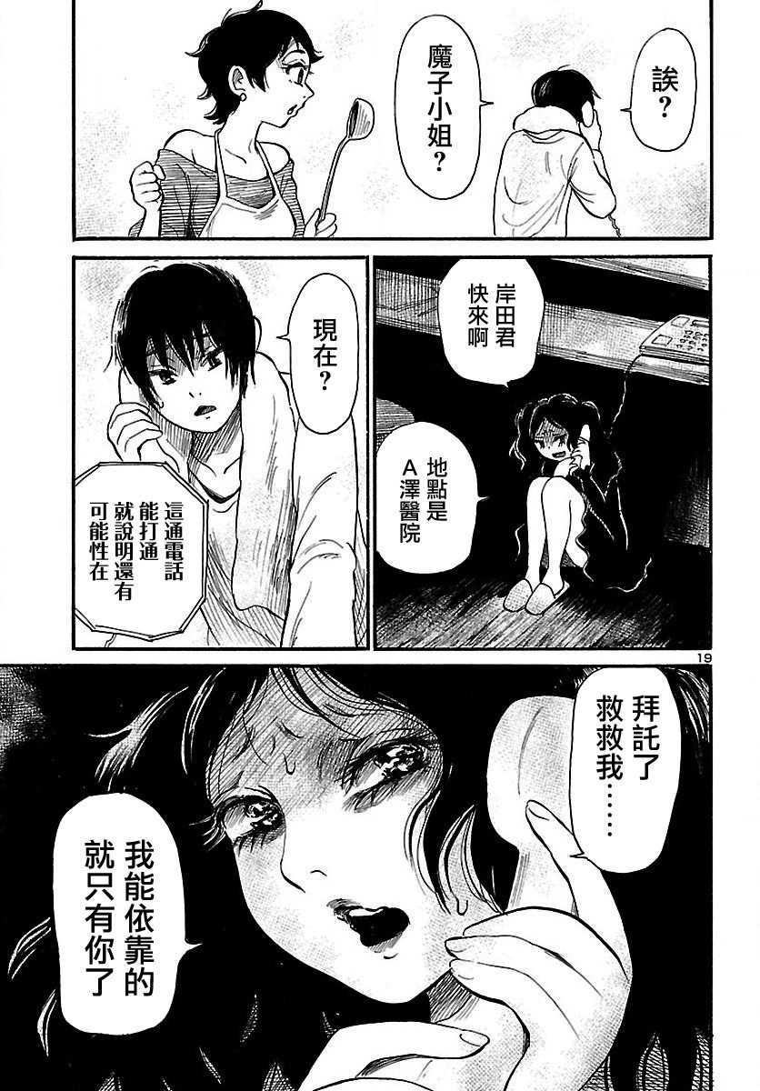 第64话