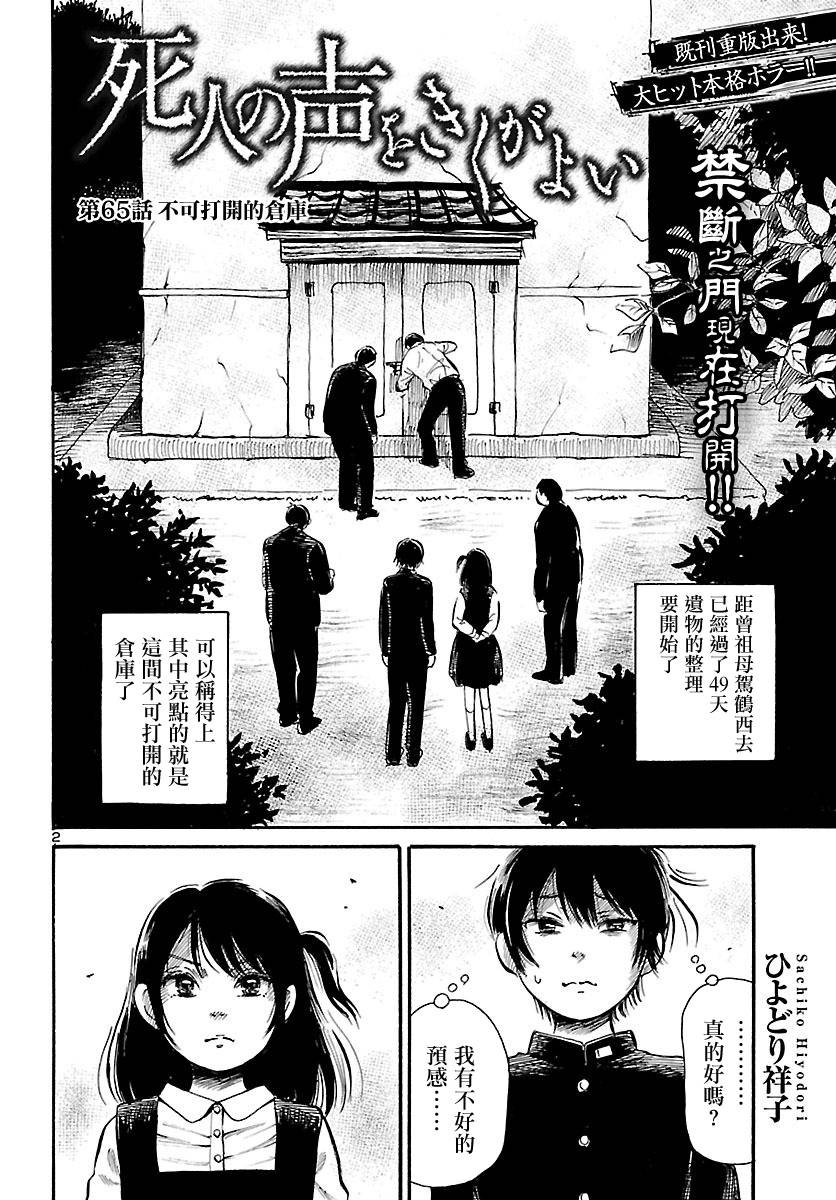 第65话