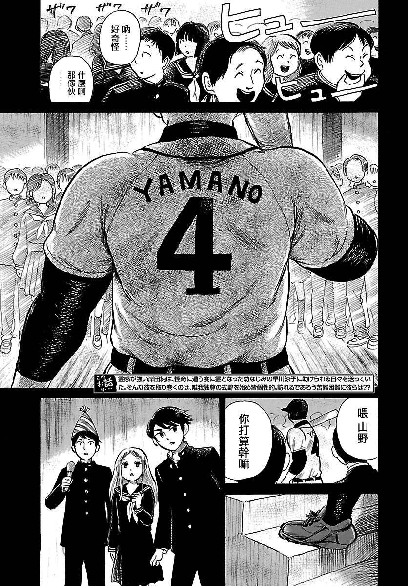 第66话