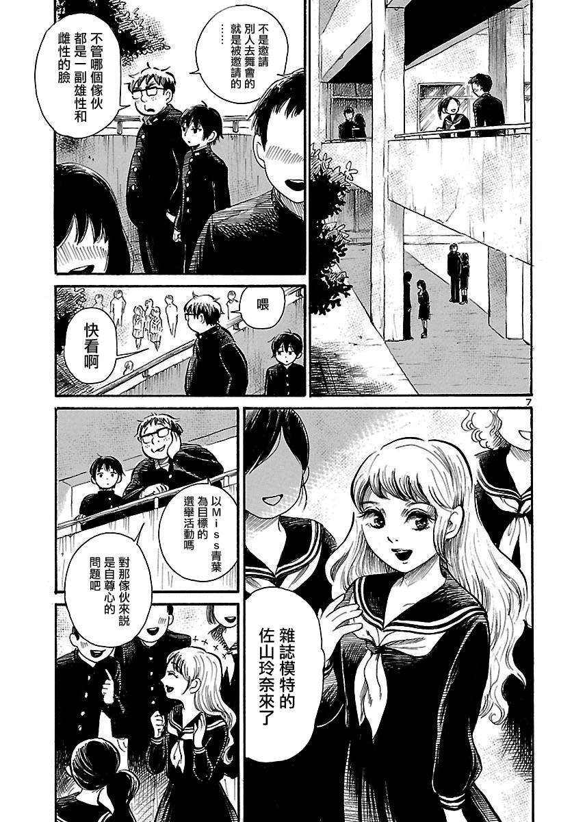 第66话