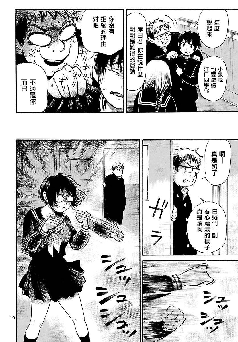 第66话