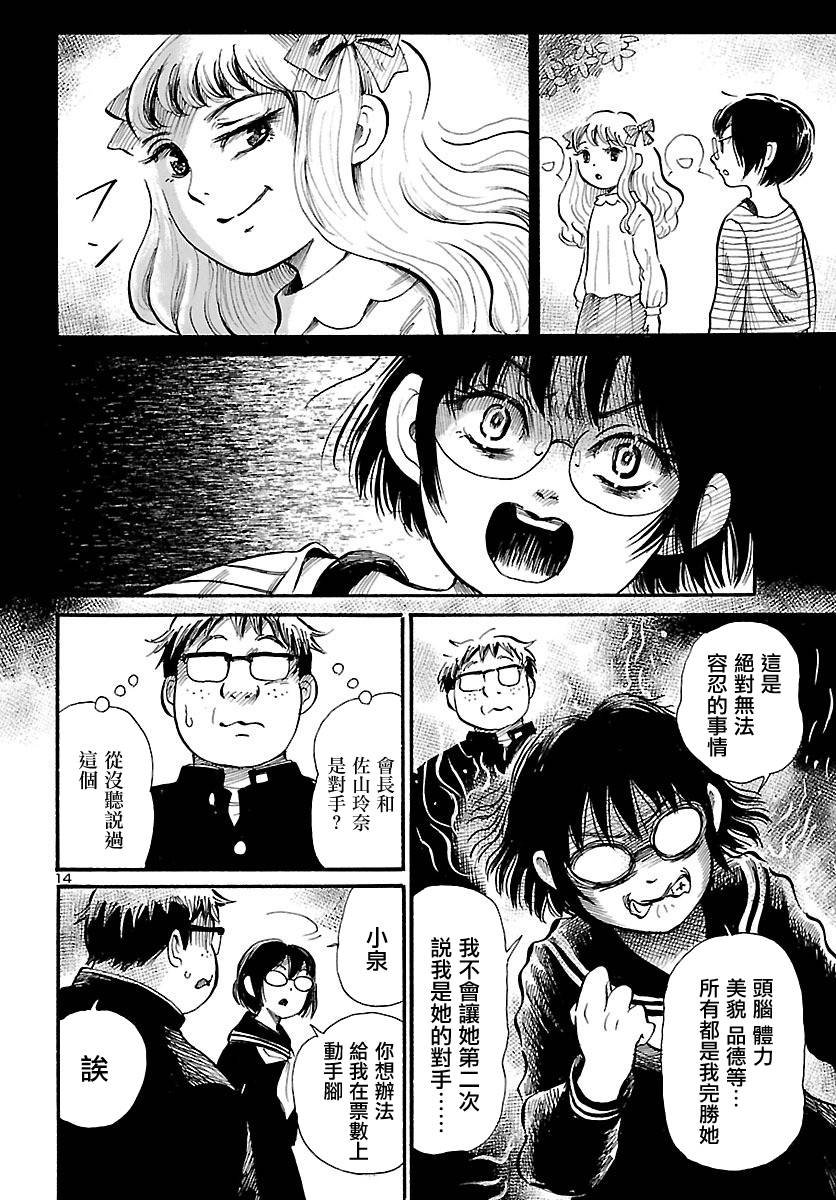 第66话