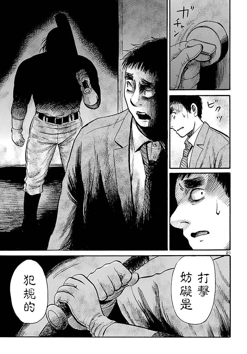 第66话