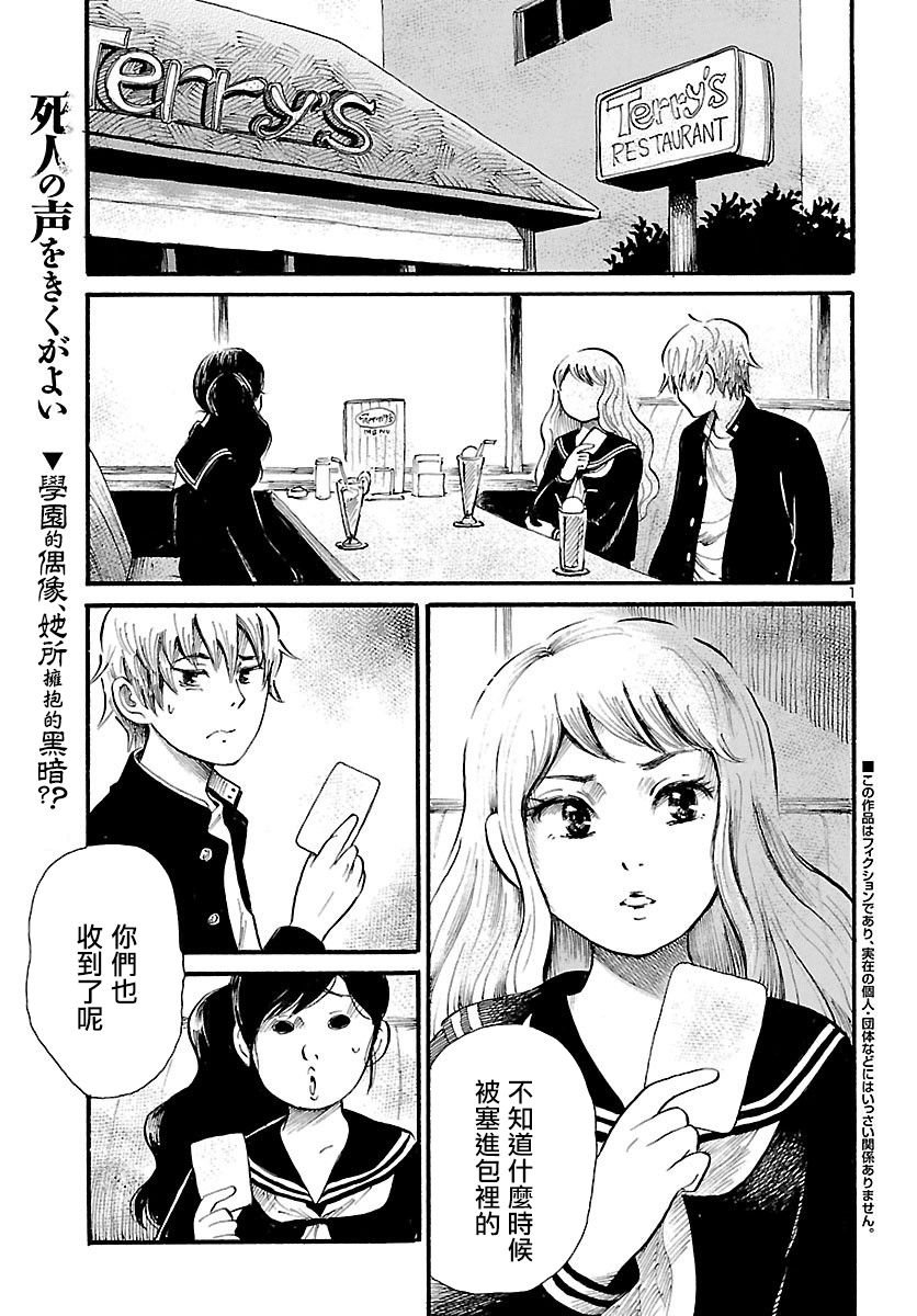第67话