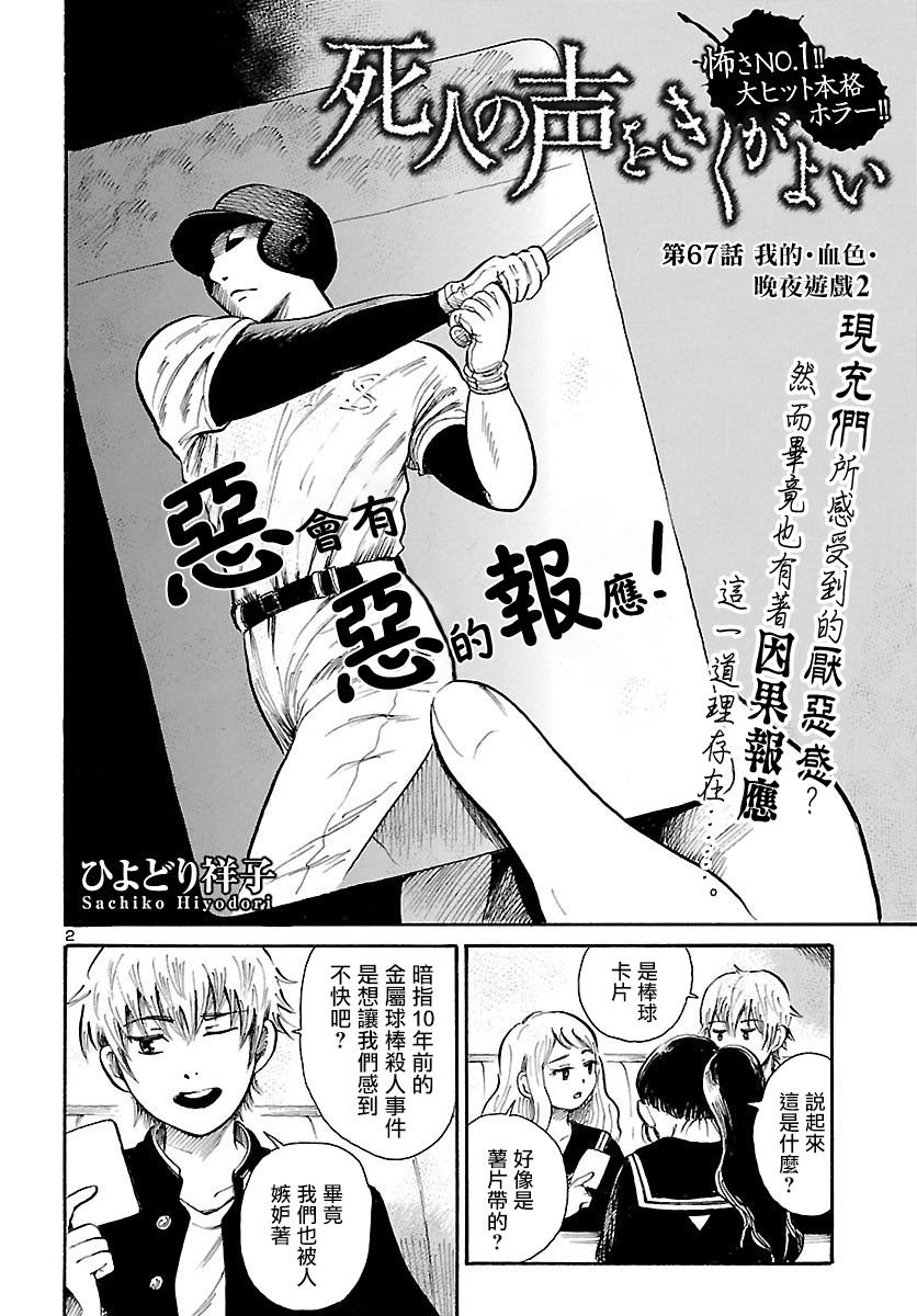 第67话